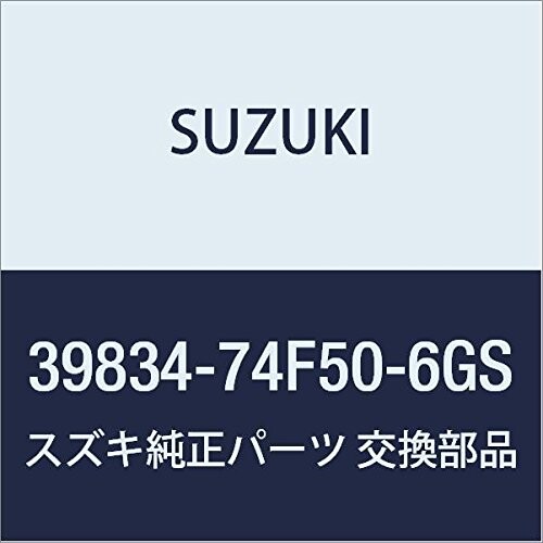 SUZUKI (スズキ) 純正部品 カバー サイド リヤライト NO.2(グレー) ワゴンR/ワイド・プラス・ソリオ 品番39834-74F50-6GS