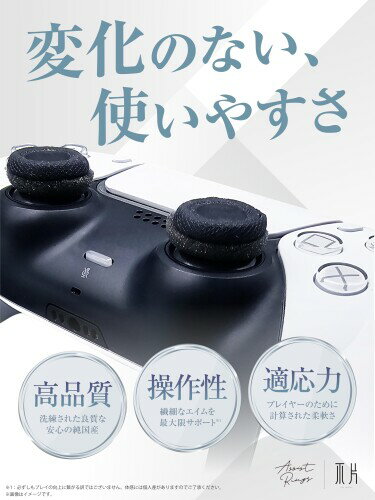 FUHEN アシストリング エイム 向上 日本製 スポンジ PS5用 PS4用 Switch用 Xbox用 6個入り(スタンダードシリーズ)