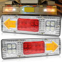 Ygmylandbb トラック テール ランプ 24V LED テールライト 汎用 トレーラー テールライト 軽トラ用 尾灯「ストップランプ・バックランプ・ウインカー」ホワイト 2個セット