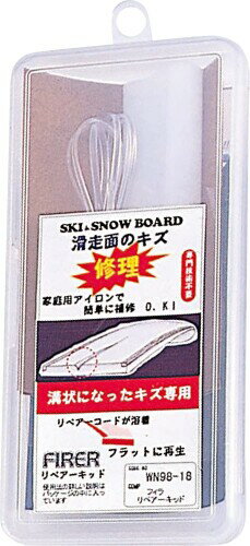 ユニックス(UNIX) スキー・スノーボード メンテナンスツール リペアキット WN98-18