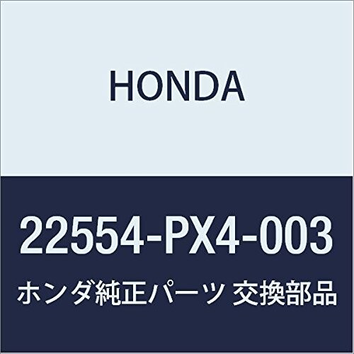 HONDA (ホンダ) 純正部品 プレート クラツチエンド (4)(2.4MM) 品番22554-PX4-003