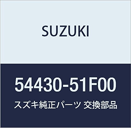 SUZUKI (スズキ) 純正部品 ケーブル パーキングブレーキNO.2 ライト キャリィ/エブリィ 品番54430-51F00