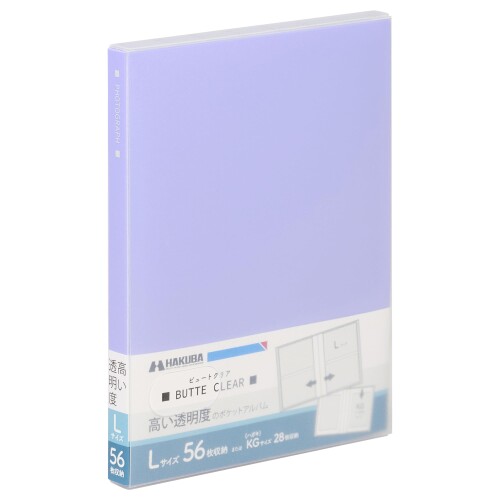 ハクバ (HAKUBA) ポケット式 アルバム ビュートクリア (Lサイズ56枚 パープル) 写真収納 ポケット式 サックケース付 フォトアルバム ABTC-L56PU 4977187536034