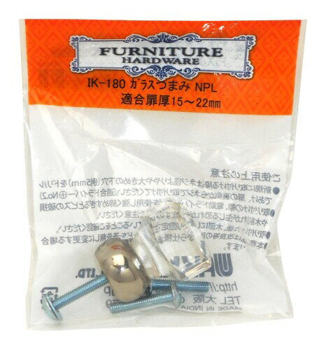 和気産業(Waki Sangyo) FURNITURE HARDWARE ガラスつまみ NPL 幅25×奥行34mm IK-180