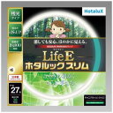 ホタルクス LifeEホタルックスリム 丸形蛍光灯 残光・高周波点灯専用 27形 3波長形昼白色 FHC27EN-LE-SHG2