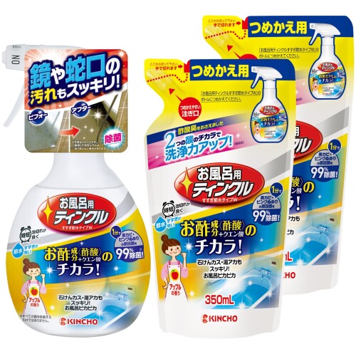 お風呂用ティンクル 浴室・浴槽洗剤 すすぎ節水タイプ W スプレー 本体 400ml + 詰め替え用 350ml×2個