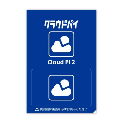 Planex Cloud Pi 2 P2Pプラットフォームソフトウェア Raspberry Pi3/4, Jetson Nano対応