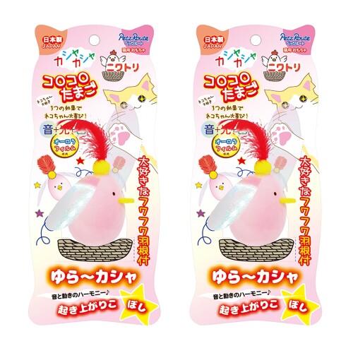 ペッツルート カシャカシャコロコロたまご ニワトリ 2個セット 猫用おもちゃ