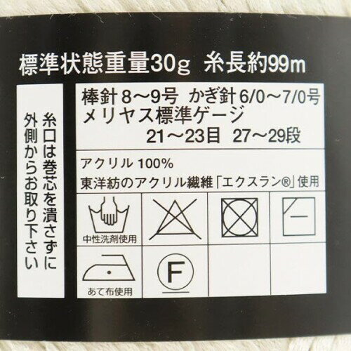 DIAMOND ダイヤモンド 春夏毛糸 『DIAPORTO(ダイヤポルト) 2107番色』