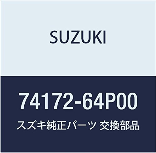 SUZUKI (スズキ) 純正部品 ドアアッシ 品番74172-64P00