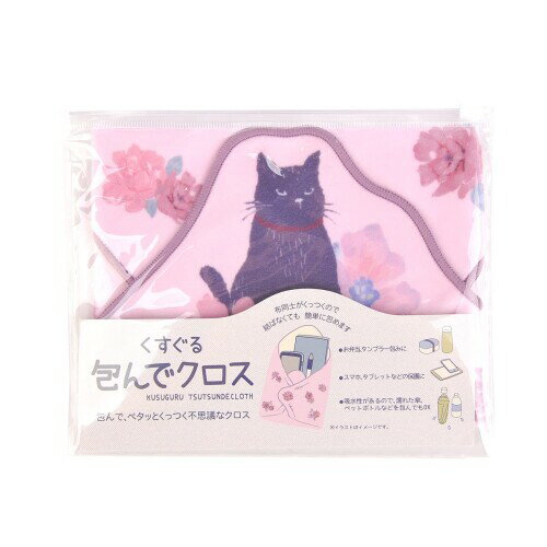 包んでクロス ムッシュ君