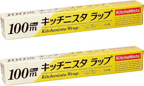 キッチニスタ(KitcheNista) キッチンラップ 家庭用ラップ 日本製 クリア 約30cm×100m 2本セット