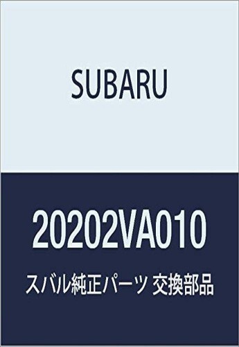 SUBARU (スバル) 純正部品 ロア アーム アセンブリ フロント レフト レヴォーグ 5Dワゴン 品番20202VA010