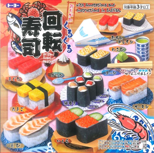日本製 昔ながらの 折り紙(回転すしセット)×10セット(業務用)