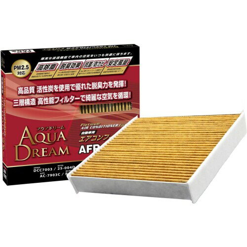 アクアドリーム 自動車用 エアコンフィルター PLATINUM トヨタ/ニッサン/マツダ/スズキ用 AFP-1002 銀..