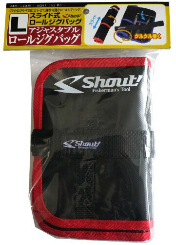 シャウト 546AL アジャスタブルロールジグバッグL R.