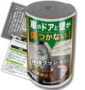 駐車場 クッション クッションガード ドア傷防止プロテクター傷防止 車庫 車 ドアガード 200cm*20cm*7.5mm (1, グレー)