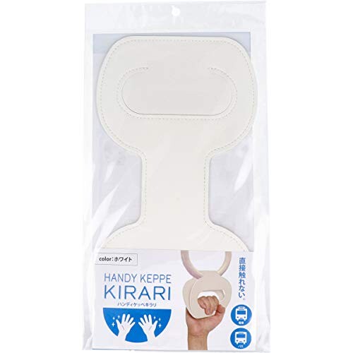 ハンディケッペキラリ ホワイト