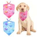 HACRAHO 犬の誕生日バンダナ, 2個 お誕生日おめでとう トライアングルドッグバンダナ 洗える カップケーキパターンの犬の誕生日のスカーフ 小型中型犬用, ピンクとブルー