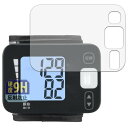 Leipsden TANITA タニタ手首式血圧計 BP-215 シリーズ 対応 GlassFiber Shield 保護 フィルム 反射低減 ガラスフィルム (極薄 ファイバー) 防指紋 日本製