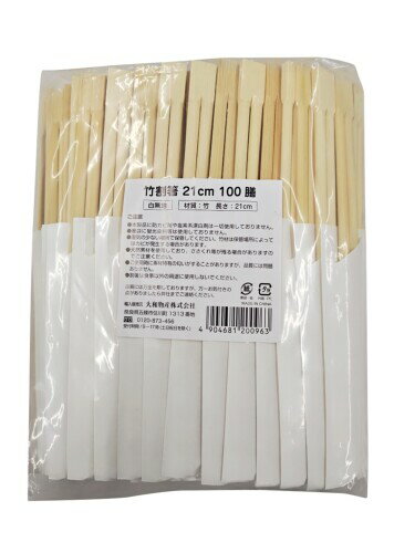 大和物産 割り箸 竹割箸 白無地ハカマ 21cm 100膳 袋入り 業務用