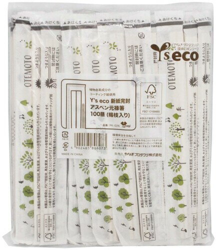 やなぎ 新 紙 完封 アスペン 元禄 割り箸 個包装 楊枝入り 100膳 20.3cm PK-026