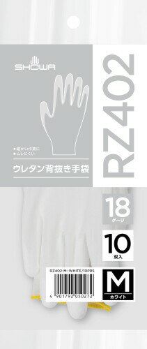 (ショーワグローブ) 発泡ポリウレタン製手のひらコート手袋 背抜き手袋 ポリウレタンタイプ Mサイズ ホワイト 10双入り RZ402