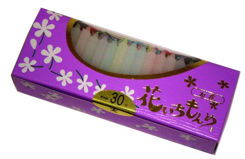 佐藤油脂のローソク 花いちもんめ カラー 約100本 30分