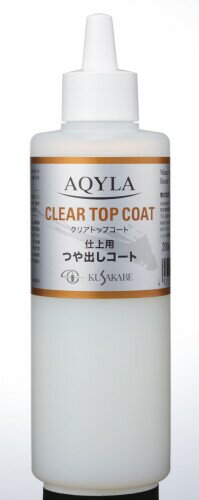 (Kusakabe) ǥ ꥢȥåץ 200ml 365864