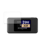 FILMEXT フィルム CPSpeed Speed Wi-Fi DOCK 5G 01 用 保護フィルム 9H (強化ガラス 同等の高硬度) 超透明 日本製