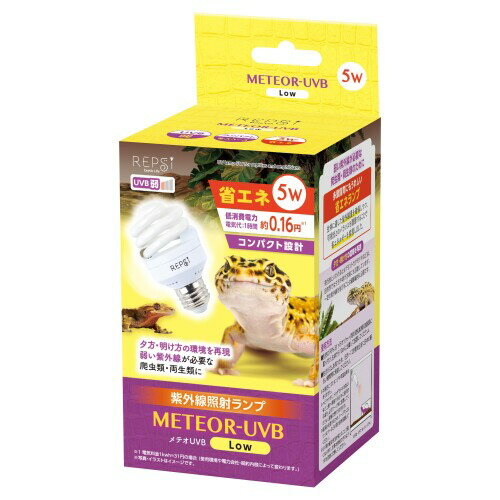 REPSi(レプシー) メテオUVB Low
