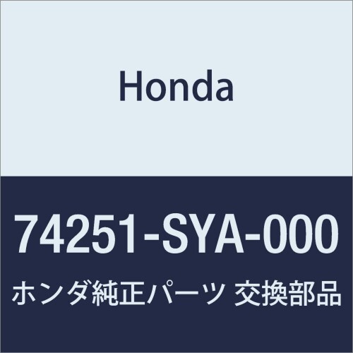 HONDA (ホンダ) 純正部品 インシユレーター ダツシユボードアウター 品番74251-SYA-000