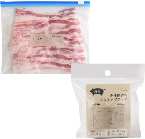 アーネスト マスキングテープ 冷凍用 豚肉 (日付・内容量・部位が分かりやすい) シール ラベル キッチ..