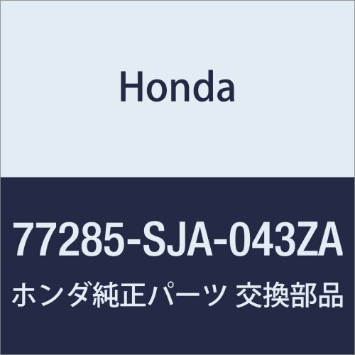 HONDA (ホンダ) 純正部品 カバーASSY. フロントドライバー レジェンド 4D 品番77285-SJA-043ZA