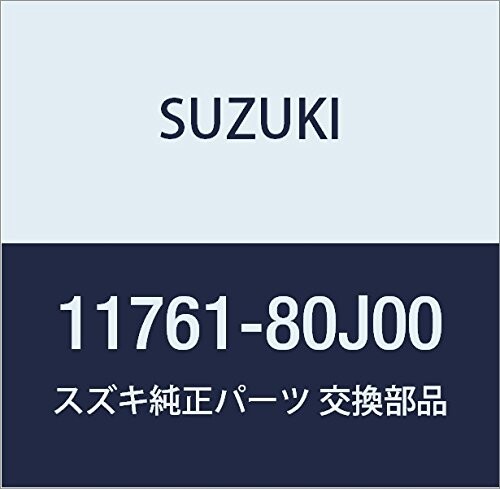 SUZUKI (スズキ) 純正部品 ブラケット エンジンフロントマウンチング SX4 品番11761-80J00