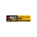 Biijo ドライブレコーダー 防水・耐熱 ステッカー シール サイズ 縦5cm×横20cmドライブレコーダーシール ドライブレコーダーステッカーあおり運転対策 (C.カメラ録画中)