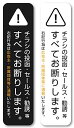 Isaac Trading チラシ セールス 勧誘 お断り ステッカー 2色セット 郵便受けサイズ(140×30mm)(縦型ブラック/ホワイト)