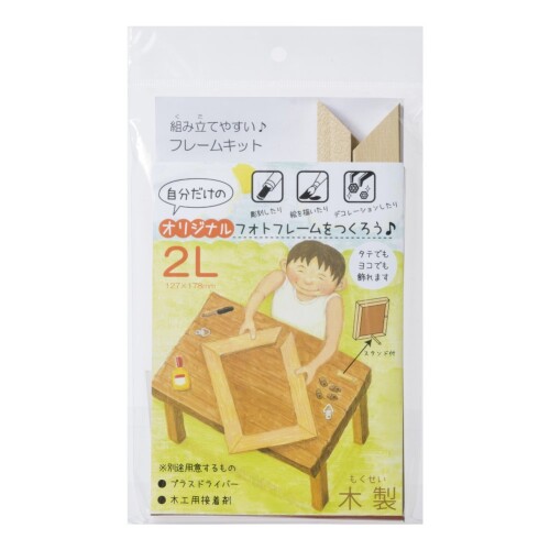 大仙 額縁 組み立てやすいフレームキッド 2L判 木製 33R08312201