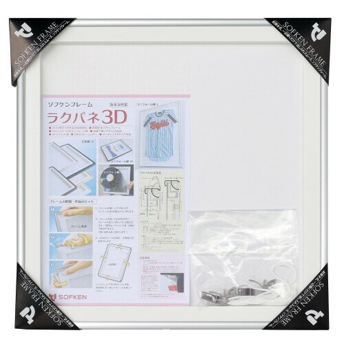 ソフケン アルミ額縁 ラクパネ3D 立体額 LPジャケットサイズ シルバー