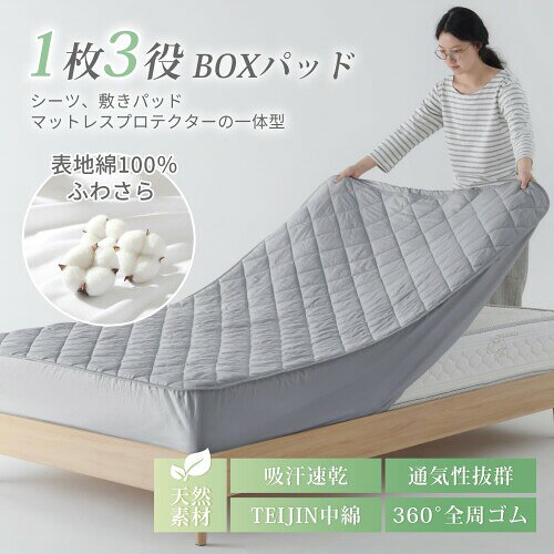 クモリ(Kumori) 綿100% パッド一体型ボックスシーツ セミダブル 毛玉なし 素肌にやさしい 吸水速乾 耐久性が高い 洗える オールシーズン TEIJIN中綿 抗菌 防臭 マットレスパッド ベッドシー [2]