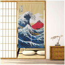SAWABIYA 暖簾 のれん 和モダン 間仕切りカーテン おしゃれ 富士山 浮世絵 幅85cm x丈170cm ロング 目隠し 遮光 玄関 階段 廊下 リビン...