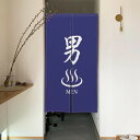 Qinunipoto 暖簾 湯 男 和風 お風呂 のれん シンプル風 幅72cm丈120cm インテリア 出入り口 目隠し おしゃれ すだれ 遮光 部屋 間仕切りカーテン 門カーテン ポリエステル製 オーダー可 簡単取