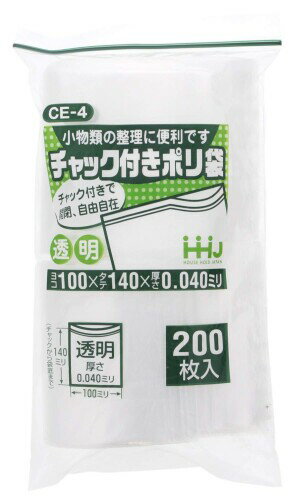 ハウスホールドジャパン チャック付き ポリ袋 10×14cm 0.04mm 厚 200枚入 CE4 透明