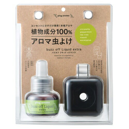 プラグアロマ バズオフエクストラ セット 黒プラグ