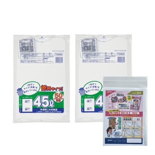 サイズ表示入り ポリ袋 45L 半透明 50枚×2個 +おまけ(消臭袋策 消しま臭 45L)付き TSN65