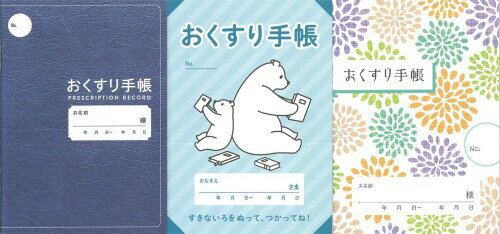 広済堂ネクスト お薬手帳 プリントレザー・クマさんぬり絵・花柄3種セット ブルー
