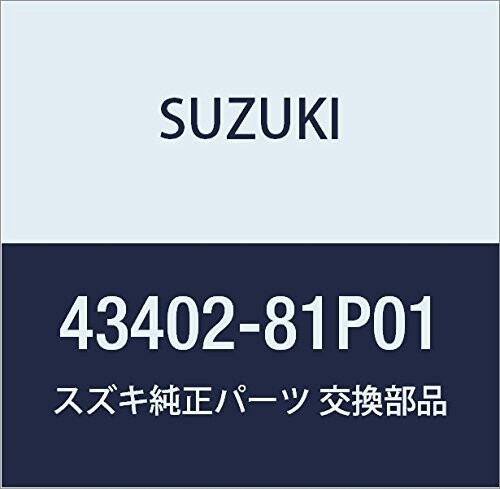 SUZUKI (スズキ) 純正部品 ハブアッシ 品番43402-81P01