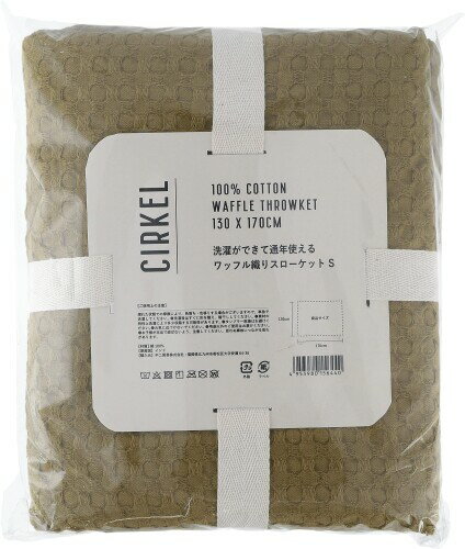 不二貿易 タオルケット ブランケット 縦130×横170×厚さ0.3cm グリーン ワッフル素材 スローケット サーケル 15644 [2]