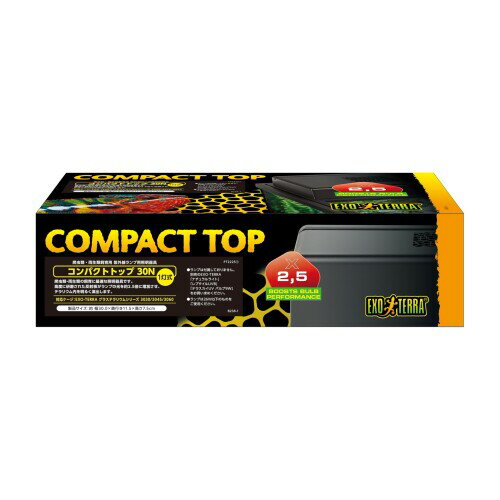 EXO TERRA コンパクトトップ30N PT2225 26W（1灯式） ブラック 爬虫類・両生類 30N(1灯式)