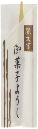 山下工芸(Yamasita craft) 黒文字ようじ 袋入 100本入